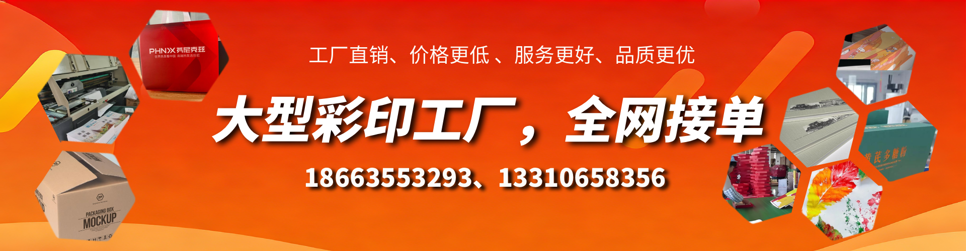 宝应县彩印刷刷厂家